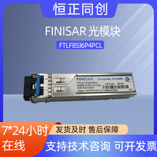 ԭ�bȫ��FINISAR FTLF8536P4PCL 25G��ģ�pо��ģ�K850nm���wģ�K