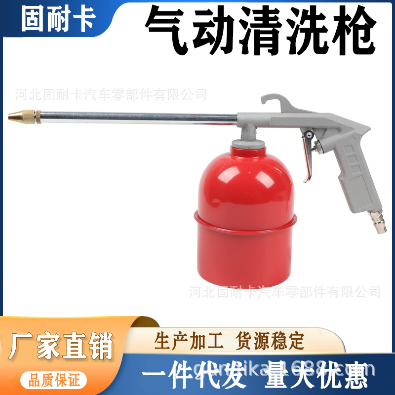 汽车发动机清洗枪油道清洗枪水气两用空调清洗吹尘枪气动喷水枪