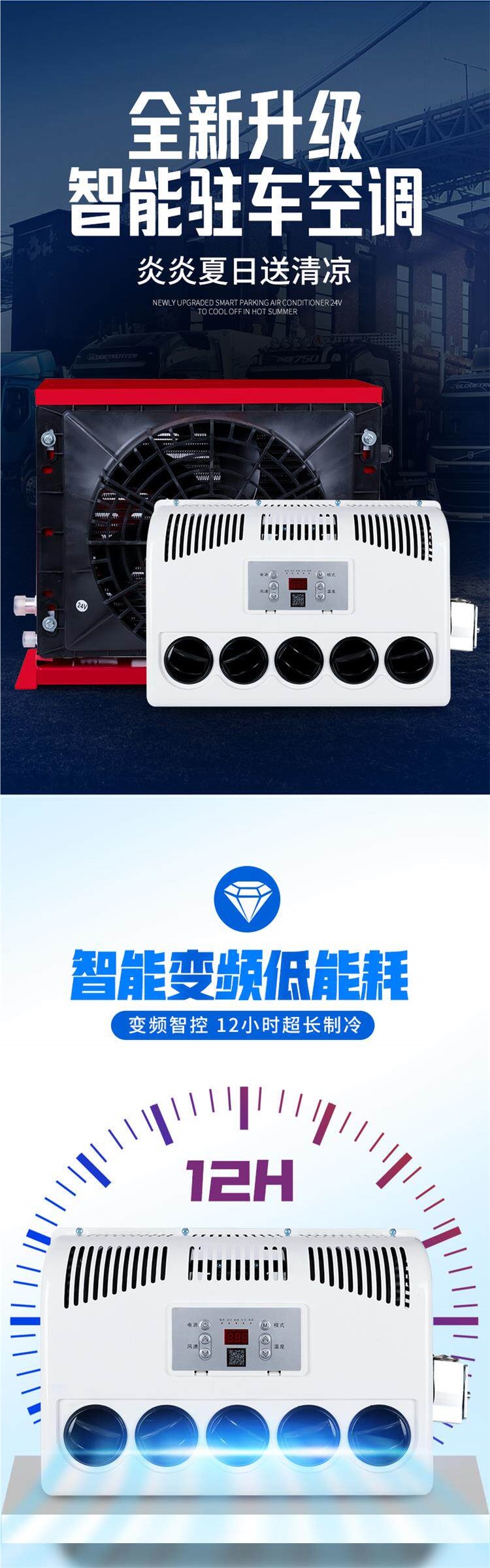 Liyant Large Truck Parking Air Conditioner 24V Refrigeration 12V Inverter Truck Car Loader Forklift Excavator Vehicle-Mounted