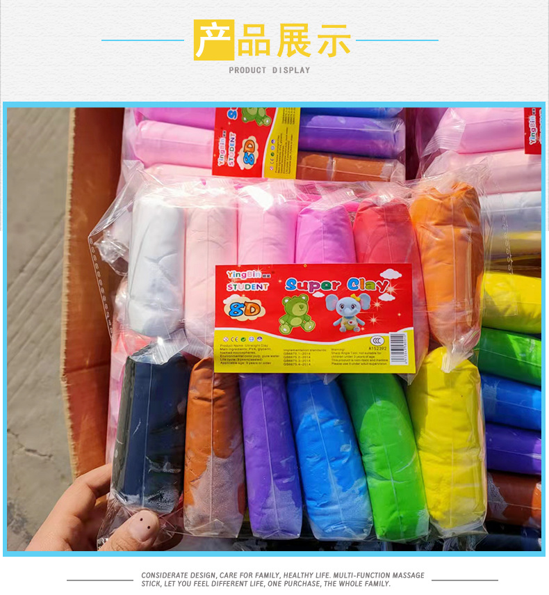 超轻粘土详情页_06.jpg