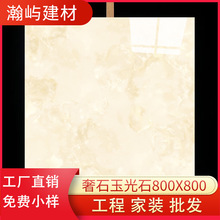 广东佛山通体大理石奢石瓷砖800x800玉中贵族地砖黄色玉石地板砖