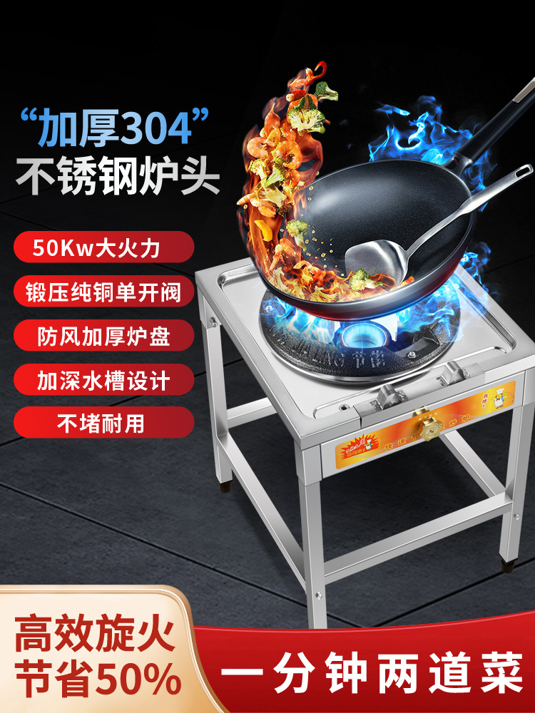 商用中高压文武火饭店猛火煤气灶单灶台液化气炉爆炒地摊熄火保护