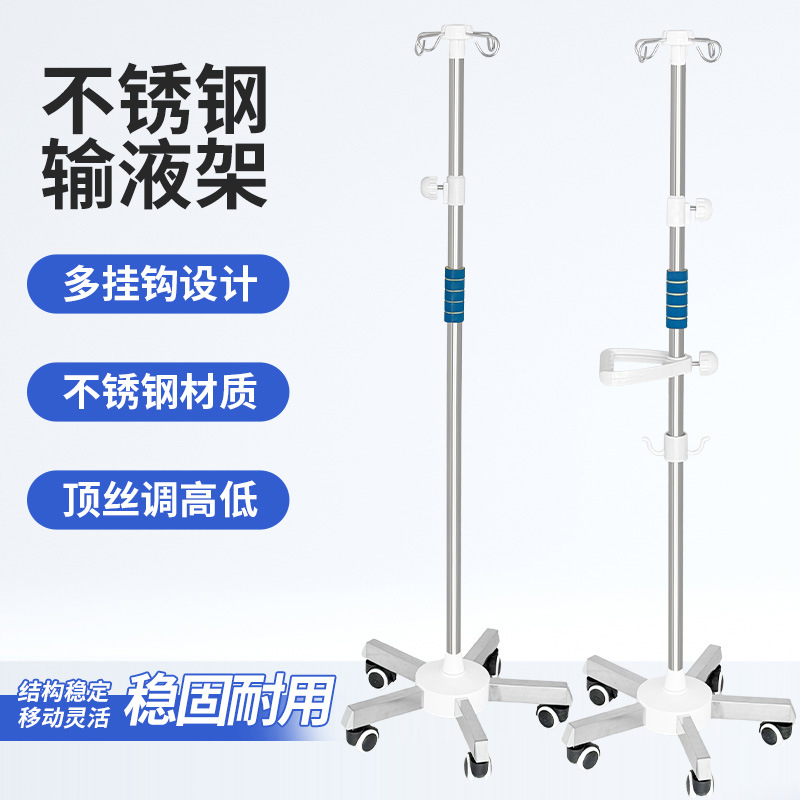 不锈钢输液架医院诊所用吊瓶架高低可调节带药盒输液杆点滴架