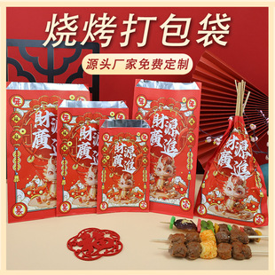 Wow custom barbecue bag disposable insulation tin paper barbecue take-out packing bag oil-proof fried string aluminum foil paper bag