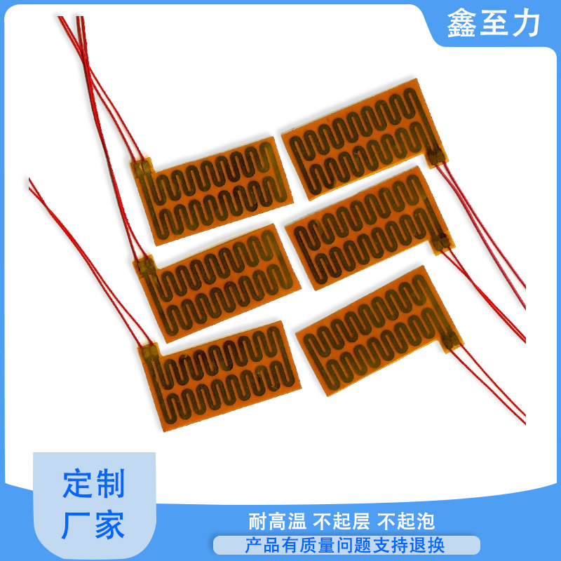 全新护眼仪按摩器电热膜 美容仪金属发热片 暖杯垫pi加热膜厂家
