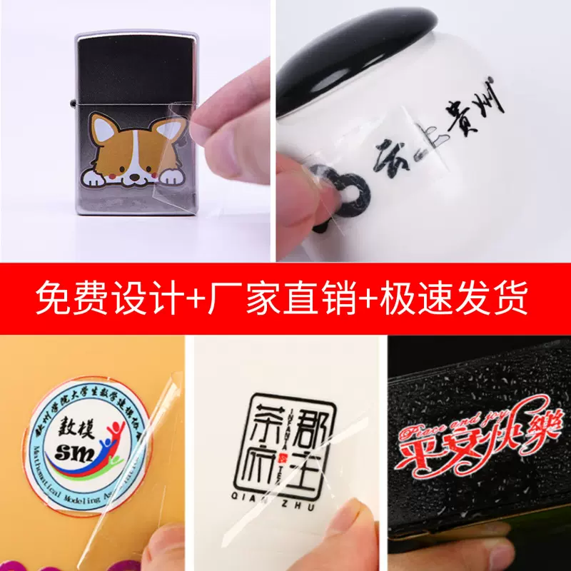 水晶标贴工厂水晶贴纸批发金属标烫金贴纸标签撕膜留字uv转印贴纸