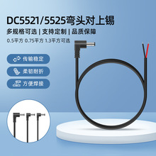 dc5521���^�����a�B�Ӿ�dc���^�Դ��5525ֱ�Ǐ��^dc�Ӵ־����~