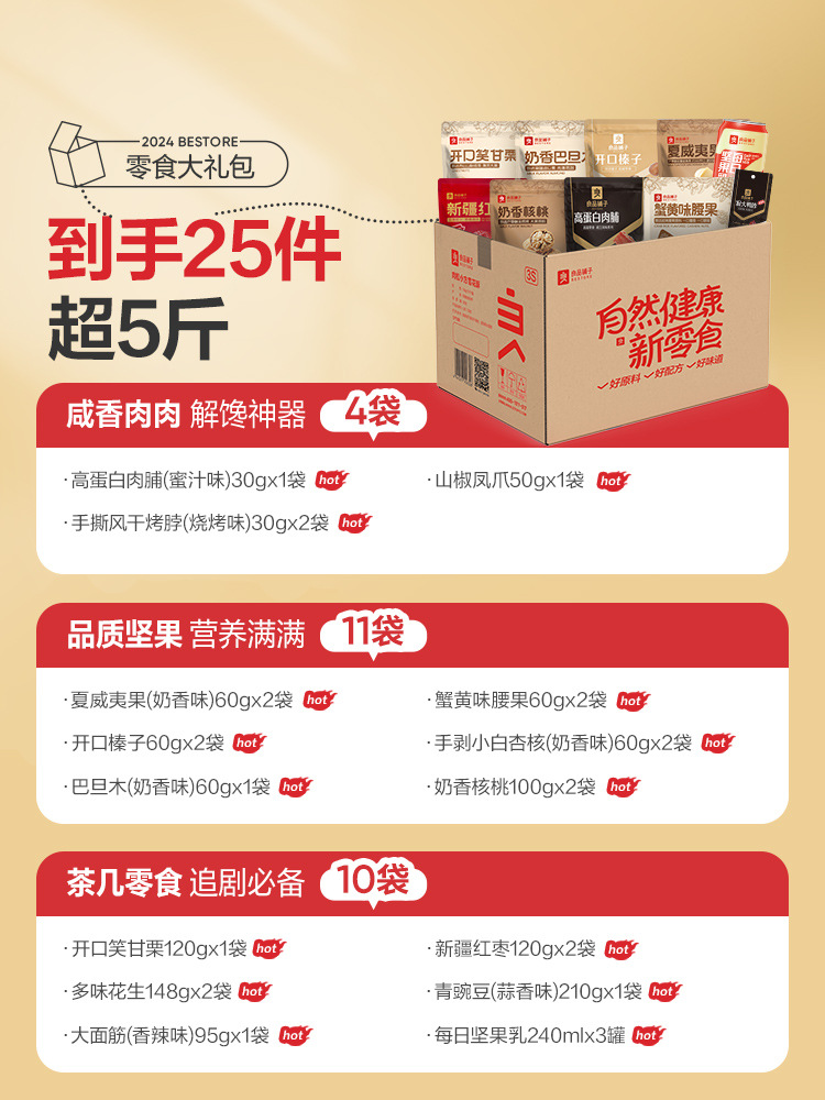 [가성비 풀박스 판매] 25봉/2561g