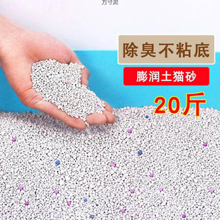 Cat Litter Deodorization 10kg Packs 40kg 10 Large Granules of Bentonite Low Dust 5kg Cat Litter Supplies Factory Supply Chain Wholesale