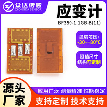 压力传感器应变计箔式电阻应变片BF350欧高精度电阻应变片