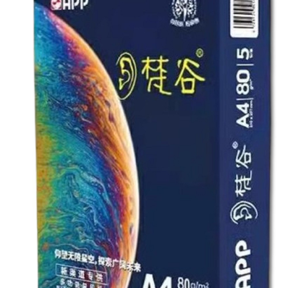 Papel de copia de caracol azul dorado 70G 80g papel de impresión A4 papel de oficina 80g papel de impresión de doble cara papel grueso sin envío