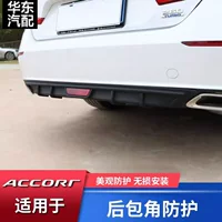 Применимо к заднему спойлеру Accord 18-21 10 поколения Accord, небольшой внешний вид, защита задней губы, задний угол