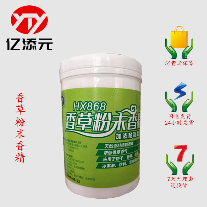 香草粉末香精 现货批发 食品级 香草香精 烘焙原料 耐高温水溶