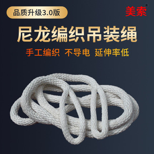Factory direct supply double buckle nylon lifting rope 3T ring eye woven lifting rope with ring nylon lifting rope