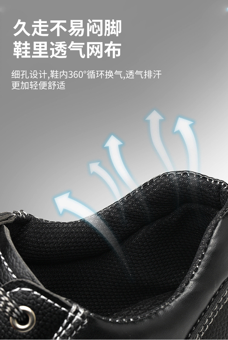 劳保鞋详情_04.jpg