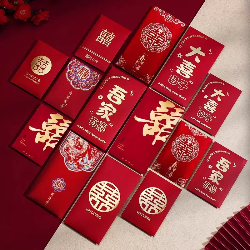 红包结婚专用大中小2025新款喜包婚礼订婚百元小红包袋结婚用中号