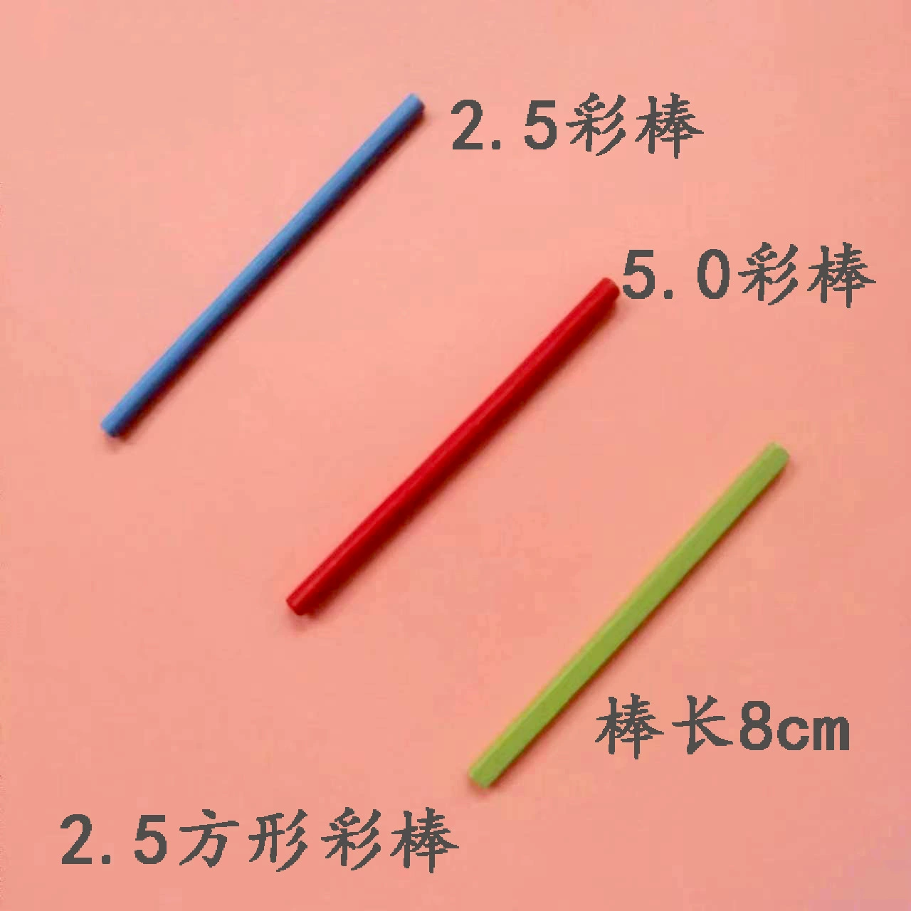 Children's teaching aids, square cotton swabs for teaching maths, addition and subtraction