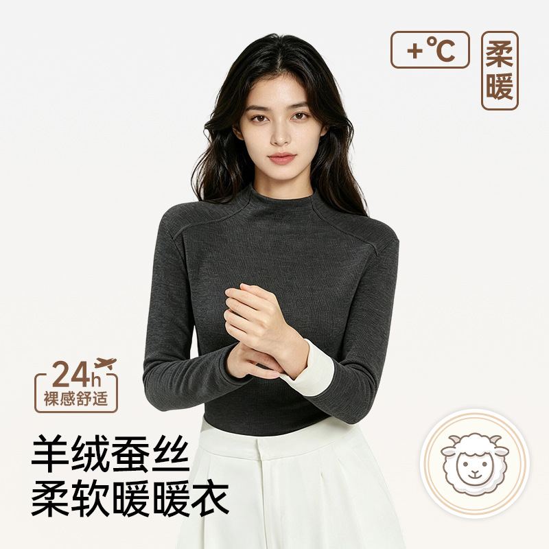 德绒半高领保暖上衣女蚕丝棉毛衫秋冬新款磨毛秋衣毛衣修身打底衫