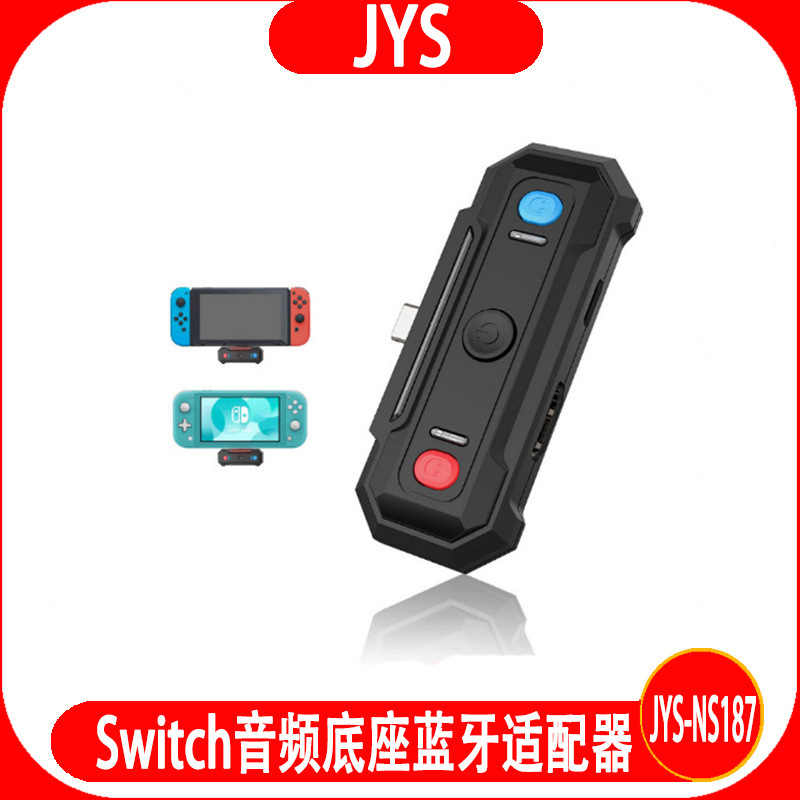 JYS switch audio base Bluetooth adapter switch Bluetooth transmitter switchable TV base