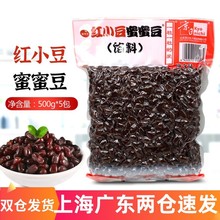京日蜜蜜豆红小豆500g*20包红豆颗粒即食小红豆 馅料面包甜点烘焙