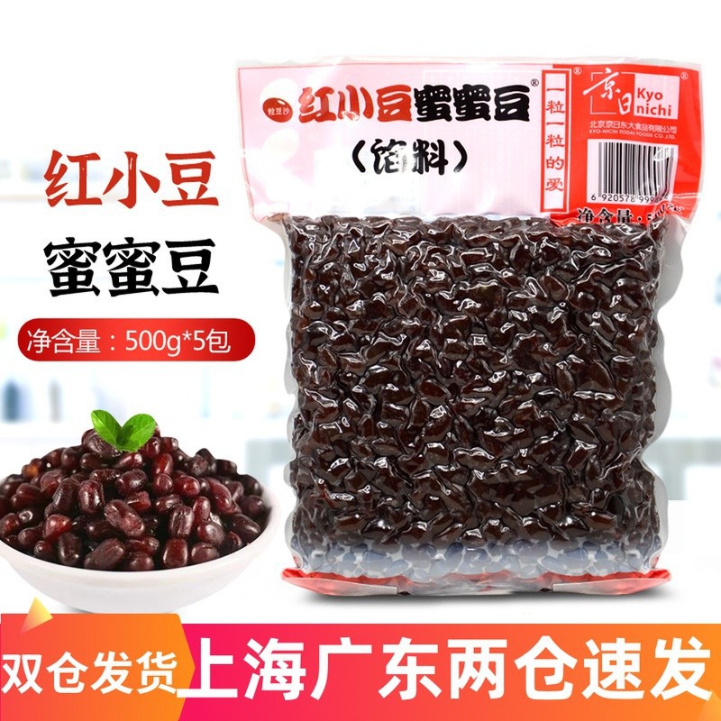 京日蜜蜜豆红小豆500g*20包红豆颗粒即食小红豆 馅料面包甜点烘焙