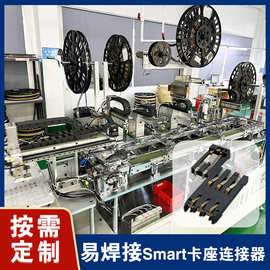 厂家定制Smart卡座 ETC耐高温6pin智能四表带开关Smart卡座连接器