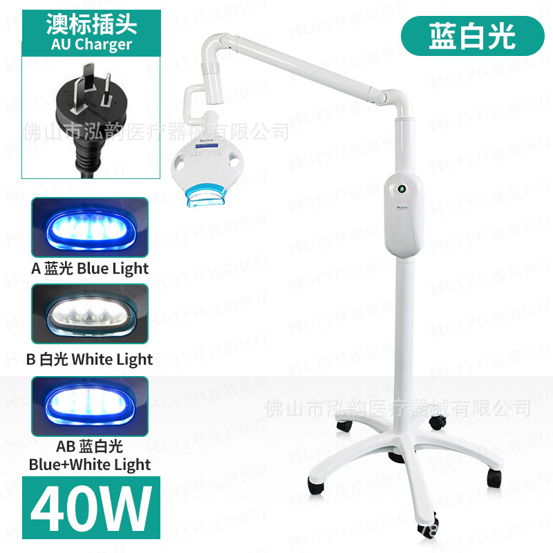 歯科美白器LED冷光医療用口腔美白灯歯看護黄歯浸美歯器移動式|undefined