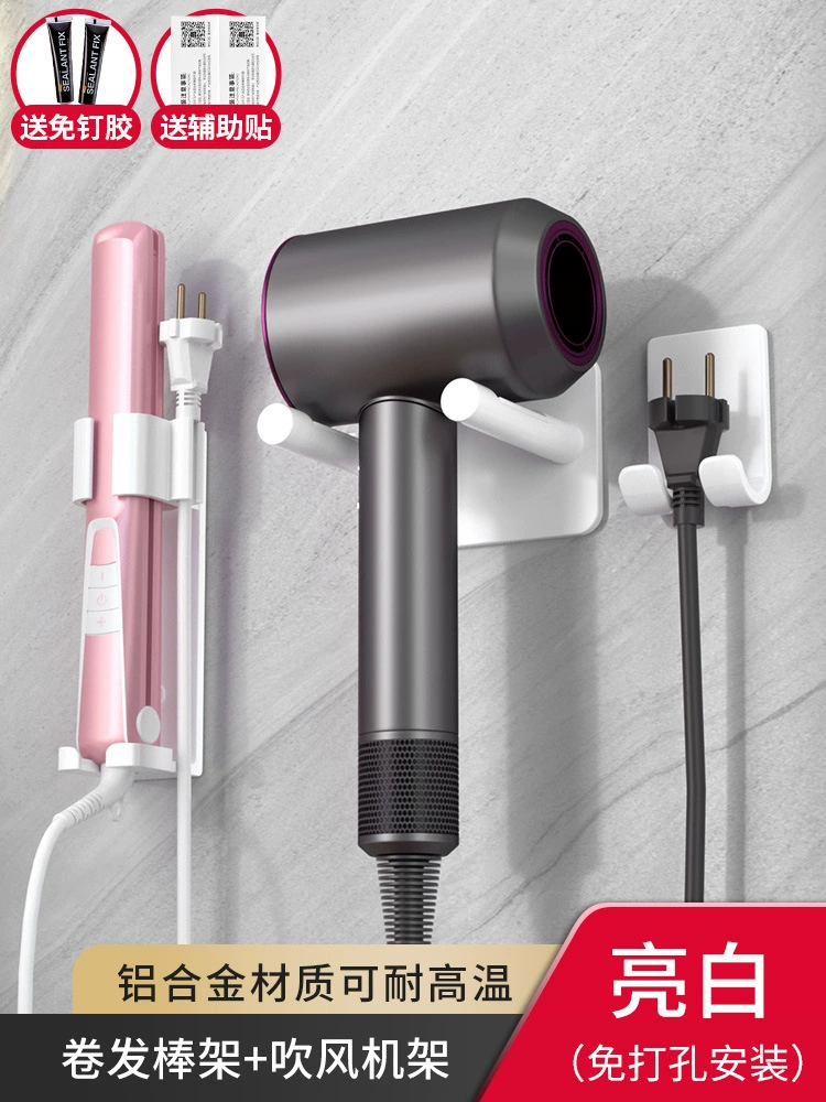 Dyson hair dryer bracket hanging rack setting rack free punching frame Laifen hair dryer wall hanging home fans