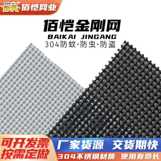 订制不锈钢304金刚网防蚊纱网隐形防盗纱窗网纱网防盗网平纹编织