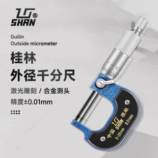 ���ֹ����⏽ǧ�ֳ�0-25-50-75-100mm���忨�Cеǧ�ֳ������y΢�x
