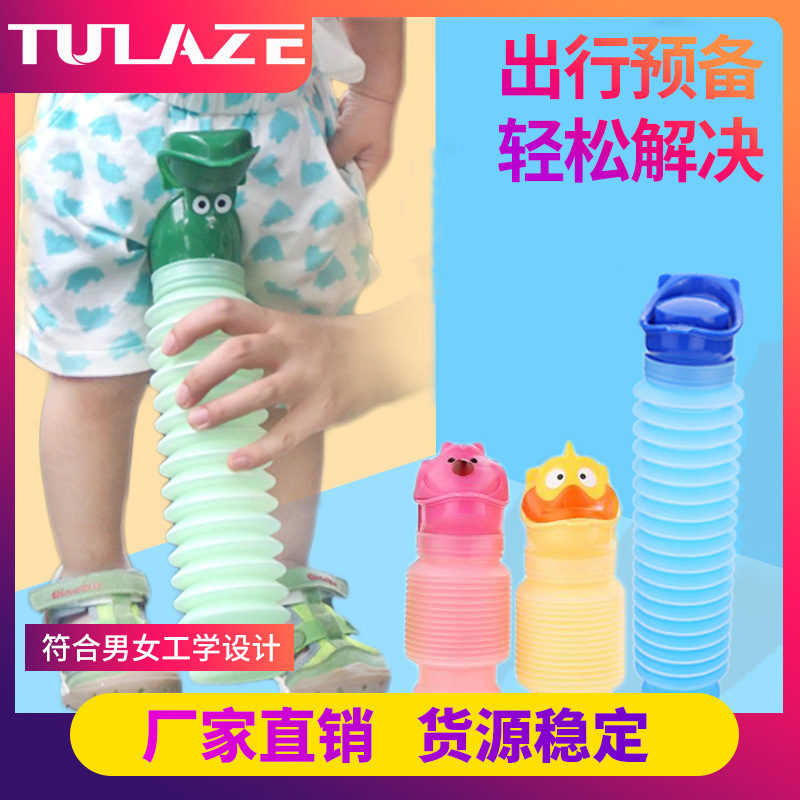 便携式车载尿壶 男女小孩儿童应急伸缩尿桶  应急小便器