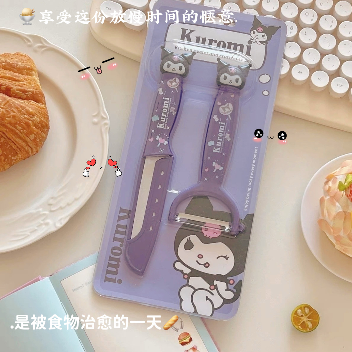 과일칼 + 필링 세트 쿠미