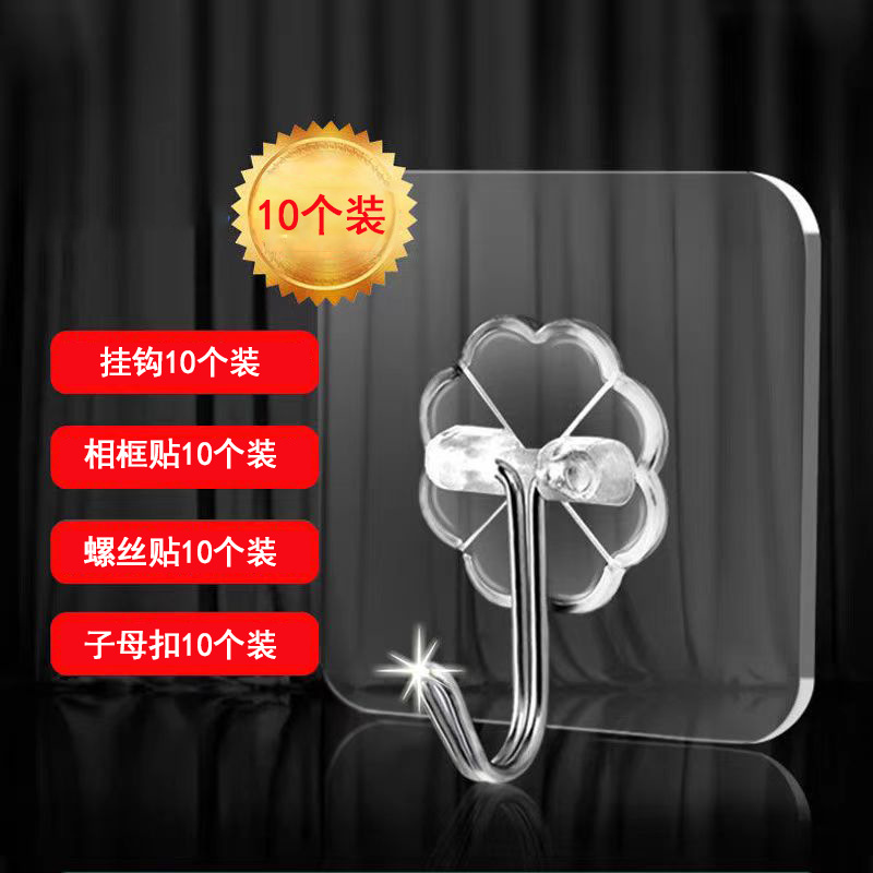 透明挂钩粘钩亚克力不锈钢钩子无痕钉门后厨房浴室挂勾收纳免钉