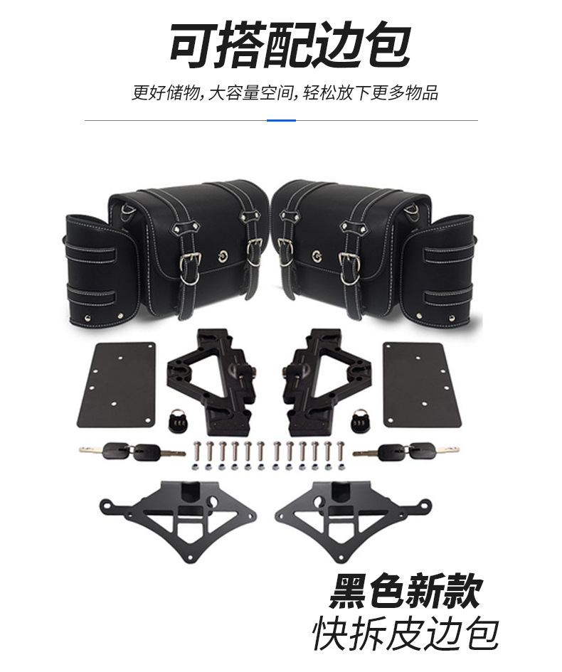 Suitable for Spring Breeze 450clc Bar Side Bag Anti-fall Bumper Folding Backrest Shelf Canvas Bag Modified Tail Bag