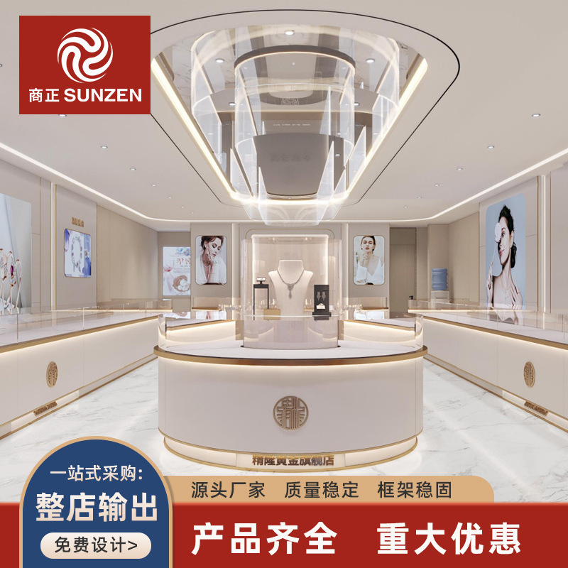 轻奢黄金珠宝店展示柜不锈钢弧形珠宝展台设计珠宝店会所首饰展柜