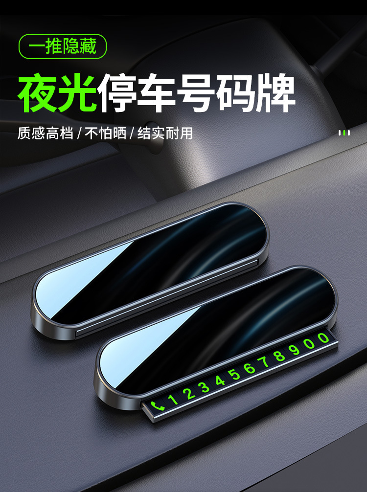 Temporary Car Parking Card Number Plate Alloy Car-Mounted Phone Number Plate with a High-End Feel for Car Relocation