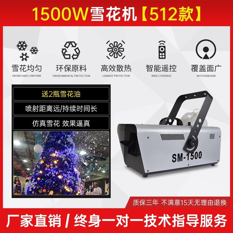 Gran y pequeña etapa 1500W máquina de copo de nieve interior y exterior artificial anti-autenticidad fabricación nieve aerosol nieve gota copo de nieve máquina