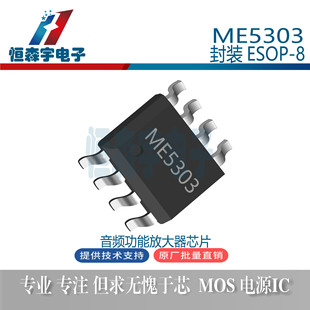 ΢��ME5303ESOP8���b����BOOST����ģ�K5W�������l����оƬ