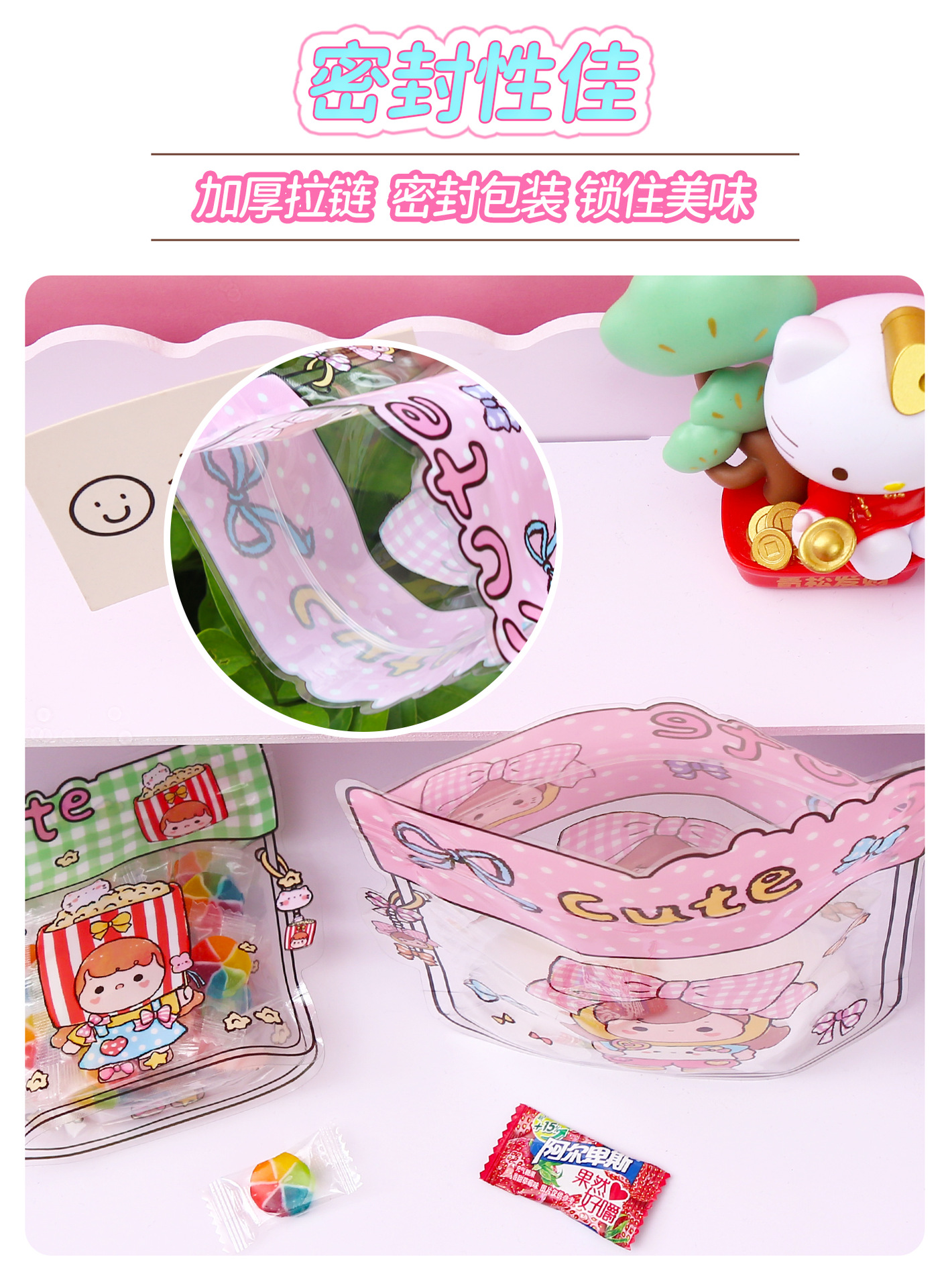 可爱自立袋详情_06