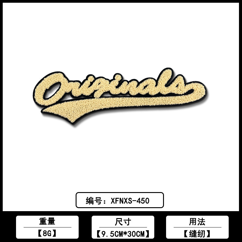 毛巾绣英文条大尺寸雪尼尔面料棒球服补丁刺绣贴源头工厂现货批发|undefined