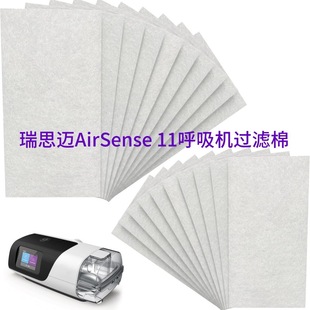 ResMed AirSense 11 Series Ventilator Filter Cotton CPAP Filters Dust Filter Membrane