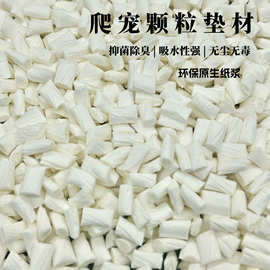 宠物垫料纸颗粒爬宠垫材吸水低尘蛇守宫仓鼠纸绳颗粒饲养造景垫材