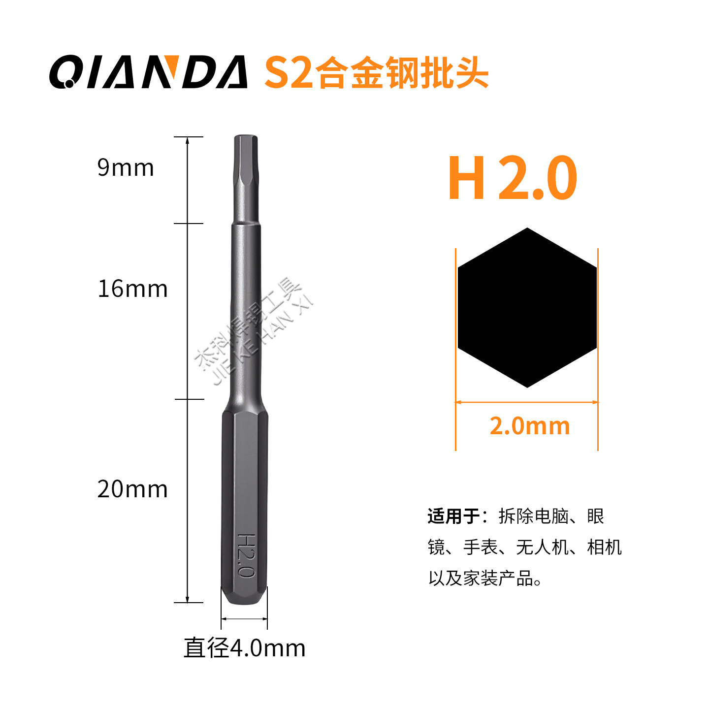 Биты Qianda S2 шестигранные H2.0