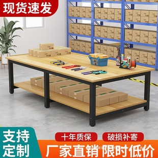 Workbench, Large Table, Factory Workshop Assembly Line Operating Table, Clothing Inspection Experimental Table, Double-Layer Express Packaging Table