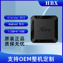 X96Q机顶盒Allwinner全志H313 安卓10tv box高清4K网络电视播放器