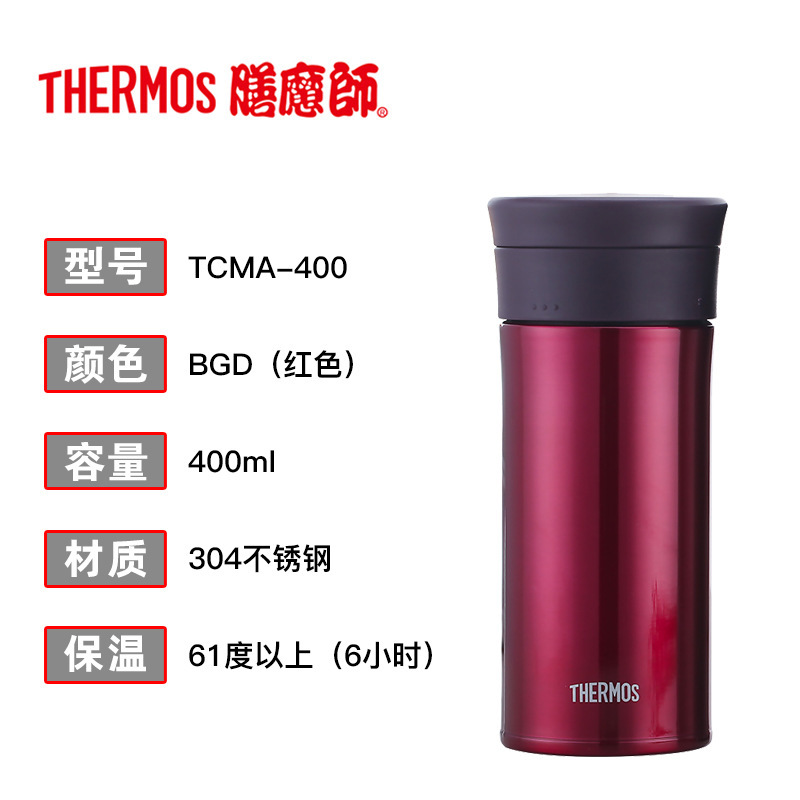 サーモス 真空断熱ステンレスボトル TCMA400 クラシック オフィス用 持ち運び可能 茶こし付き 保冷ボトル JMK500|undefined