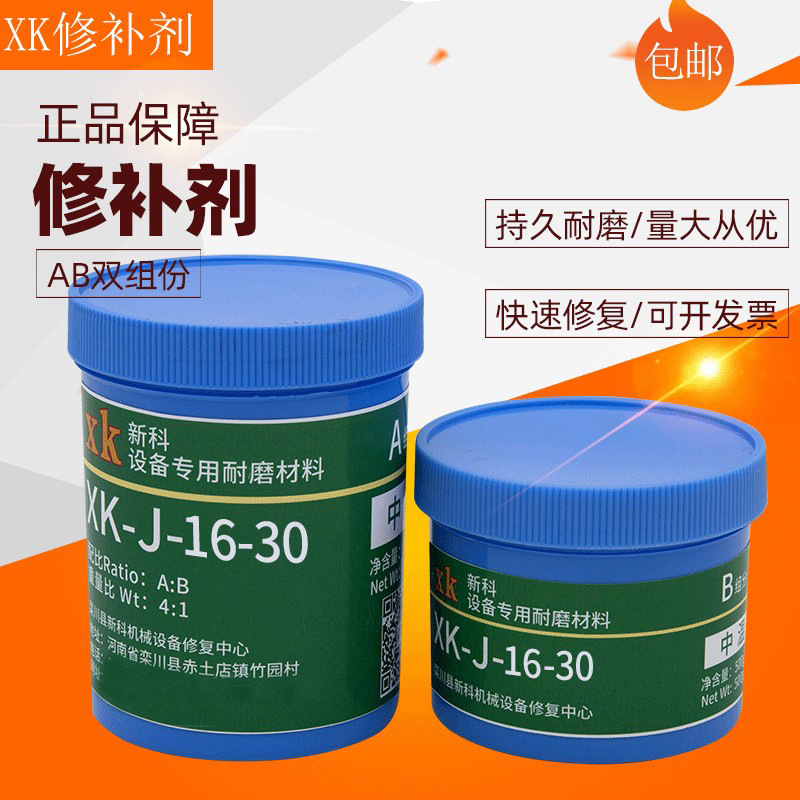 XK-J-16-30中温耐磨颗粒胶沉降槽脱硅槽料浆阀修复涂层500g