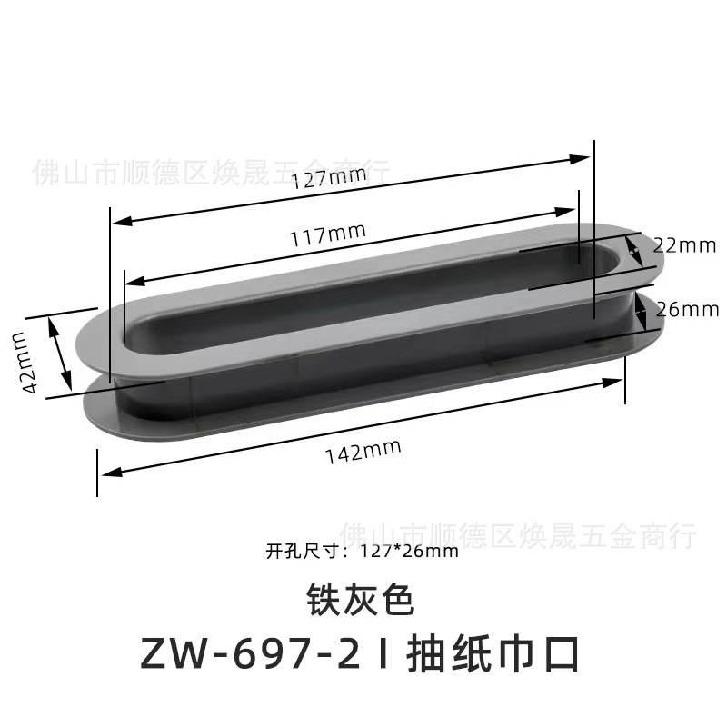 浴室镜柜纸巾口抽纸圈洗脸巾口擦手纸孔封边圈浴室柜吹风机口封圈|undefined