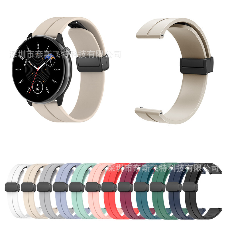 Applicable to Amazfit GTR mini/GTS 4/3/Bip 3 Magnetic folding buckle 20mm silicone strap