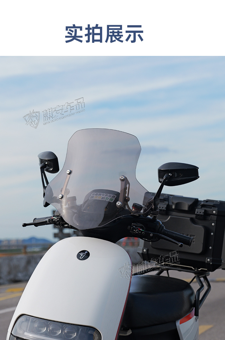 No. 9 Electric Vehicle Special Front Windshield Modification Accessories Windshield Glass No. 9 E80C N Series m Series Original Factory